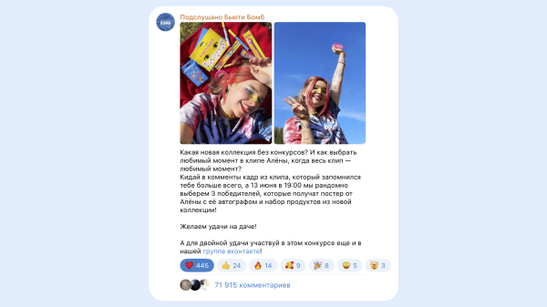 
                    Кружочки, стикеры и миллионы органических просмотров: как мы делаем Телеграм-канал бренда для девочек            