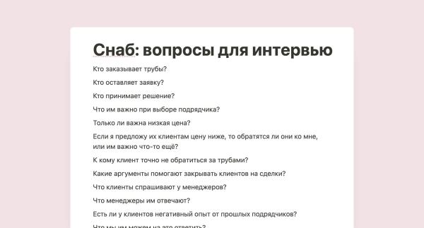 
                    Кейс: переделали лендинг и увеличили количество оптовых заказов в 3 раза. Вот что мы сделали            