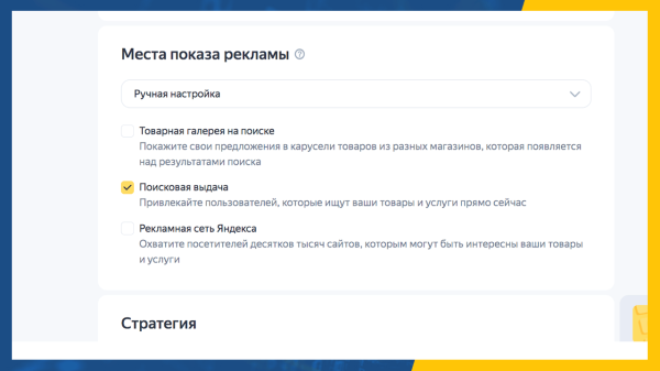 
                    Как настроить рекламу по брендам конкурентов?            