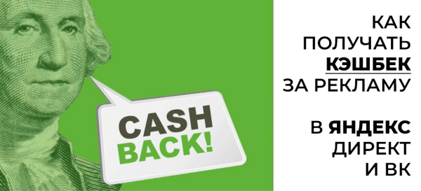 Специалист по настройке рекламы Яндекс Директ для Онлайн-школ             
                    Специалист по настройке рекламы Яндекс Директ для Онлайн-школ