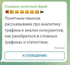 Кейс: как получить 23 600 подписчиков в свой Telegram-канал             
                    Кейс: как получить 23 600 подписчиков в свой Telegram-канал