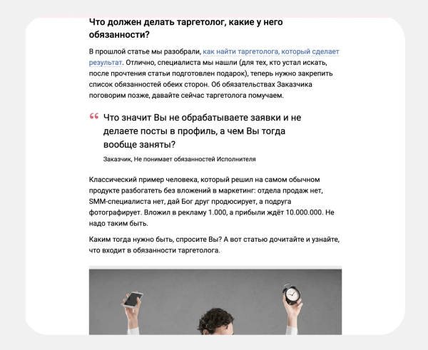 
                    Как фрилансеру в 2024 году искать клиентов и делать 200.000+ ₽ на услугах каждый месяц            