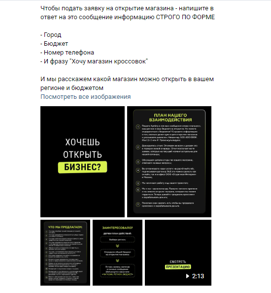 
                    [Кейс. Контентная воронка продаж + трафик на наставничество]            