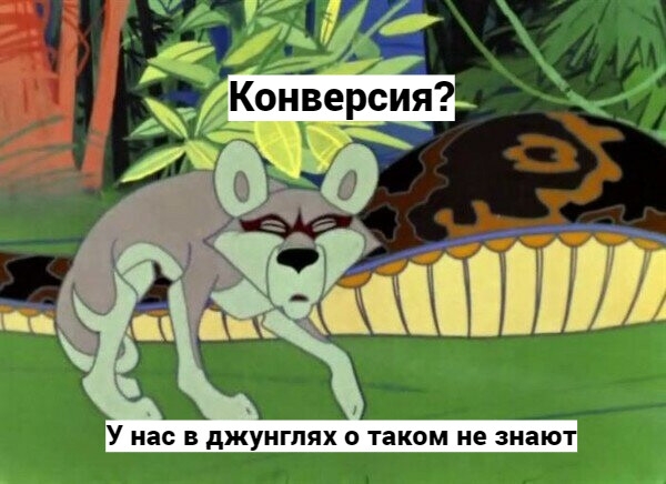 
                    Провел 300 аудитов Яндекс.Директ. Понял секрет успешных компаний и типичные ошибки всех остальных            