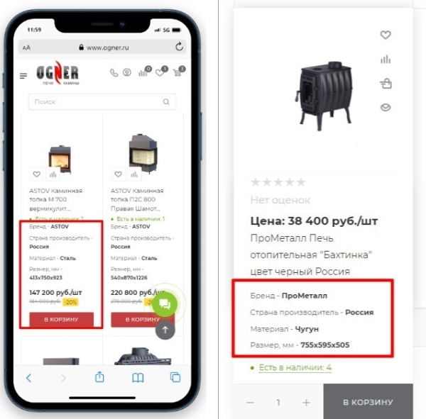 
                    Разожгли — не потушить! Как мы с помощью SEO в 9,5 раз увеличили трафик интернет-магазина каминов «ОГНЕР»            