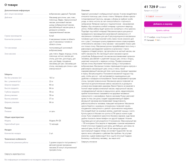 Сделали мем из карточки товара и заработали миллион за 2 месяца
Сделали мем из карточки товара и заработали миллион за 2 месяца