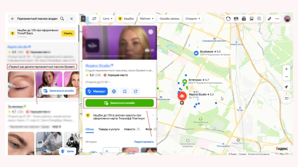 
                    Почему важно использовать ключевые запросы при заполнении карточки компании на Яндекс картах?            