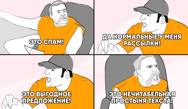 Почему ваша рассылка в WhatsApp не работает: разбираемся, как надо             
                    Почему ваша рассылка в WhatsApp не работает: разбираемся, как надо