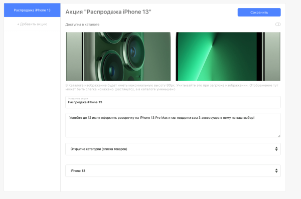 
                    Магазин в Телеграм: продавай без переходов на сайт            