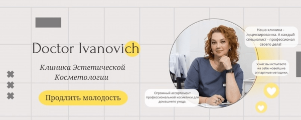 Клиенты для клиник косметологии через рекламу Вконтакте (Кейс: 119 заявок в клинику эстетической косметологии г. Омск)             
                    Клиенты для клиник косметологии через рекламу Вконтакте (Кейс: 119 заявок в клинику эстетической косметологии г. Омск)