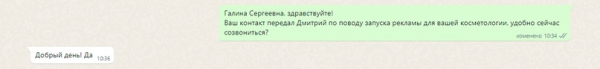 Клиенты для клиник косметологии через рекламу Вконтакте (Кейс: 119 заявок в клинику эстетической косметологии г. Омск)             
                    Клиенты для клиник косметологии через рекламу Вконтакте (Кейс: 119 заявок в клинику эстетической косметологии г. Омск)