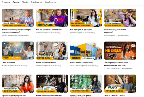 
                    Как мы собрали 250 тысяч человек на канале про обои. Ну, почти про них            