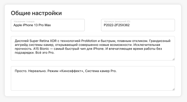 
                    Магазин в Телеграм: продавай без переходов на сайт            