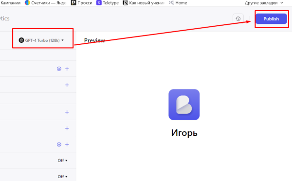 
                    Как бесплатно получить чат GPT 4            