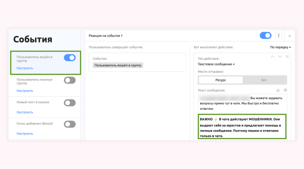 Чат-бот для защиты от мошенников и автоматизации ответов участникам Телеграм-группы
Чат-бот для защиты от мошенников и автоматизации ответов участникам Телеграм-группы