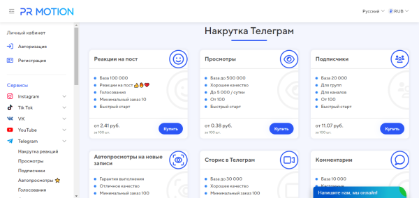 Как продвинуть телеграм в 2024 году             
                    Как продвинуть телеграм в 2024 году