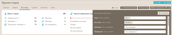 
                    Кейс продвижения в нише премиум отдыха. Привлечение качественных лидов, с средней ценой не превышающей 1000 рублей            