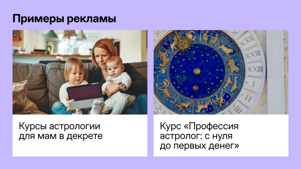 Как мы вышли на 10 000+ лидов в месяц в онлайн-школе астрологии             
                    Как мы вышли на 10 000+ лидов в месяц в онлайн-школе астрологии