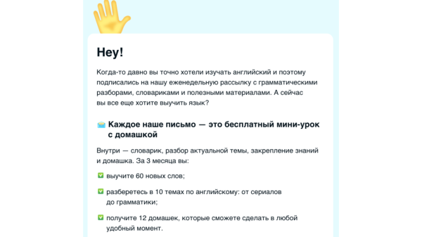 Что такое триггерная email-рассылка и зачем она нужна бизнесу?             
                    Что такое триггерная email-рассылка и зачем она нужна бизнесу?