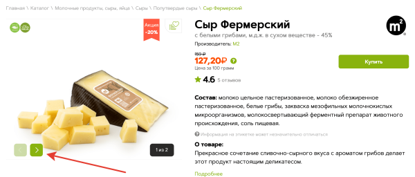 
                    25 способов прокачать карточку товара в интернет-магазине на примере фудтех-проектов            