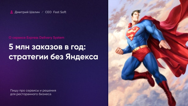 Как обработать от 5 миллионов заказов в год, если ты не Яндекс             
                    Как обработать от 5 миллионов заказов в год, если ты не Яндекс