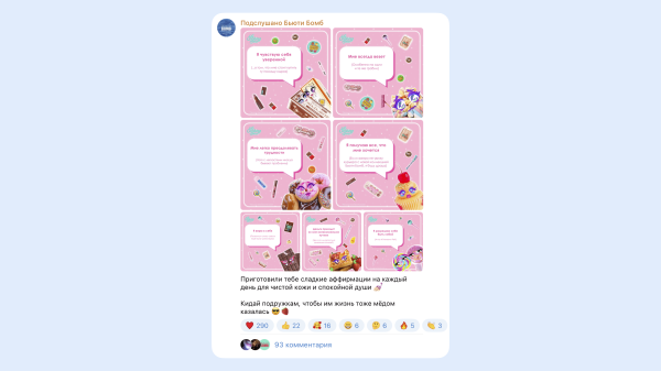 
                    Кружочки, стикеры и миллионы органических просмотров: как мы делаем Телеграм-канал бренда для девочек            