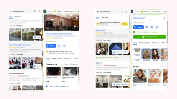 
                    Какой контент продвинет вашу карточку в ТОП на Яндекс картах?            