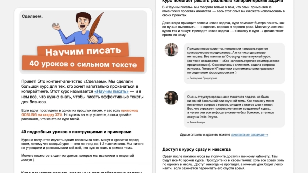 
                    Рассылки принесли 1,8 млн выручки — почти как мой Телеграм, в который я вбухал миллион. Вот как работают наши имейлы            