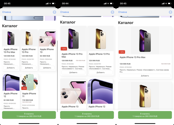 
                    Магазин в Телеграм: продавай без переходов на сайт            