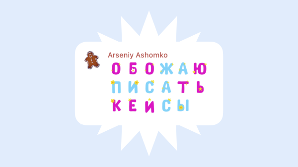 
                    Кружочки, стикеры и миллионы органических просмотров: как мы делаем Телеграм-канал бренда для девочек            
