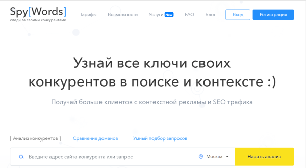 Как узнать какой бюджет у конкурентов в Яндекс Директ в 2024 году?
Как узнать какой бюджет у конкурентов в Яндекс Директ в 2024 году?