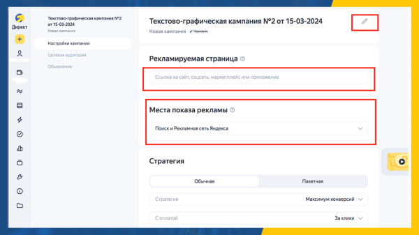 
                    Как настроить рекламу по брендам конкурентов?            