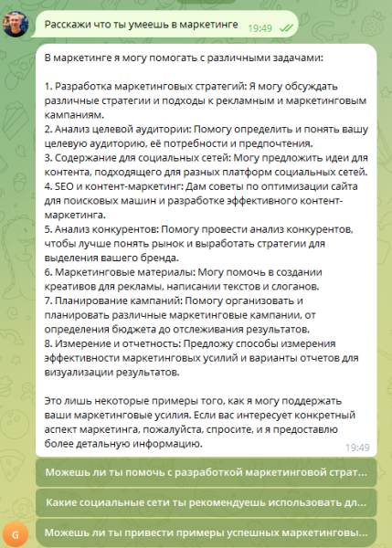 
                    Как бесплатно получить чат GPT 4            