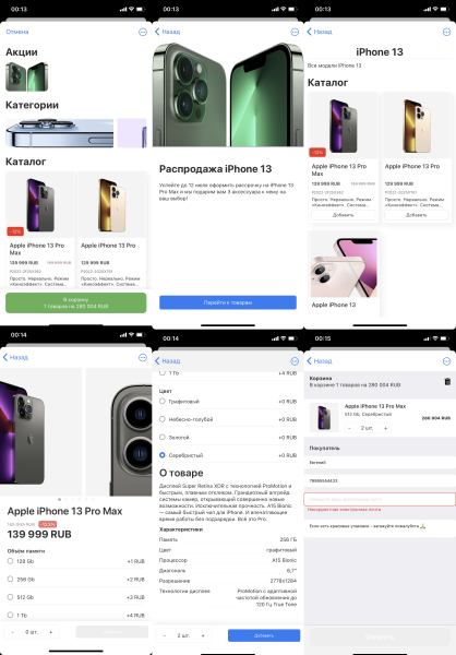 
                    Магазин в Телеграм: продавай без переходов на сайт            