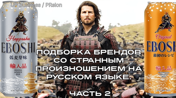 
                    Нелепые маркетинговые ходы или когда креатив зашкаливает            