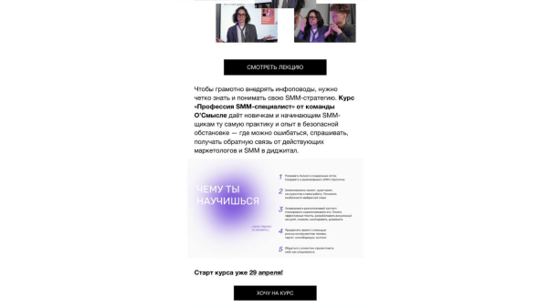 Виды email-рассылок: их предназначения и польза для бизнеса
Виды email-рассылок: их предназначения и польза для бизнеса