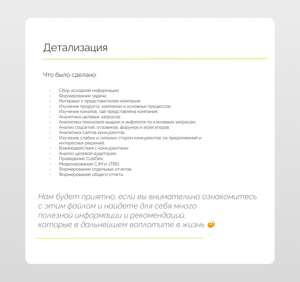 
                    Посмотреть на свой бизнес чужими глазами: как мы провели маркетинговое исследование для семейного производства кухонь            