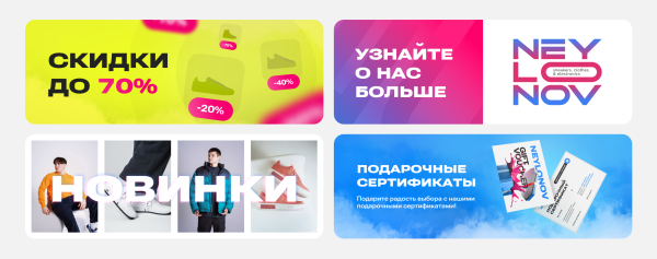 
                    Без внятного ТЗ результат огонь: как мы дизайнили Neylonov Shop            