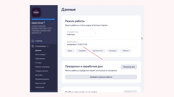 
                    Синяя галочка на Яндекс картах. Зачем она нужна?            