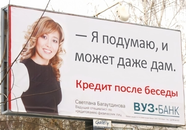 
                    Нелепые маркетинговые ходы или когда креатив зашкаливает            