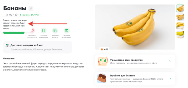 
                    25 способов прокачать карточку товара в интернет-магазине на примере фудтех-проектов            