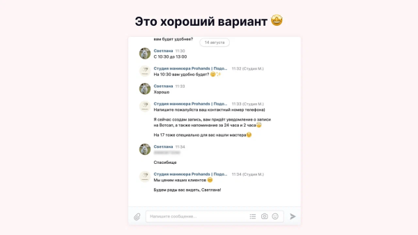 
                    7 лайфхаков от клиента Vitamin.tools по продвижению бизнеса в ВК на примере бьюти-индустрии            