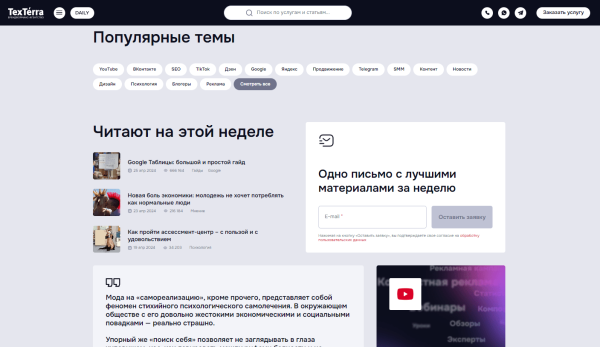 
                    11 платформ, где можно бесплатно публиковать статьи: условия, аудитория и программы поддержки авторов            