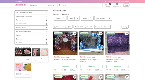 
                    «В Фигме это выглядело по-другому»: как нам не хватило контента для лендинга и почему он всё равно приносит заявки            