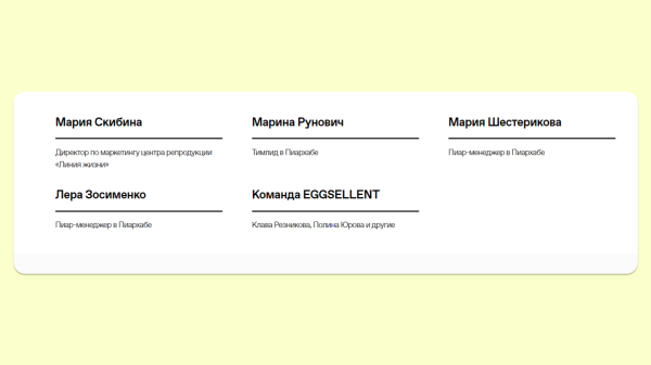 
                    Запустили бренд-медиа про пиар! Рассказываем, как и зачем            
