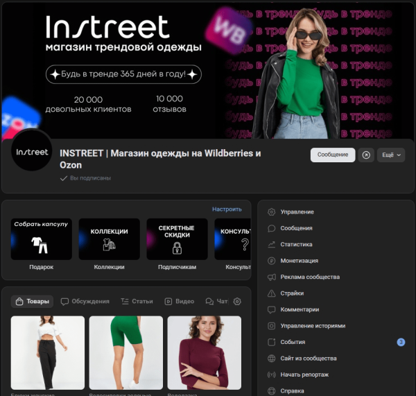 Как мы запускаем магазин одежды в ВКонтакте и на Wildberries с нуля
Как мы запускаем магазин одежды в ВКонтакте и на Wildberries с нуля