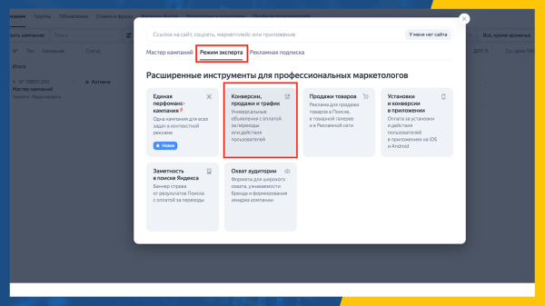 
                    Как настроить рекламу по брендам конкурентов?            