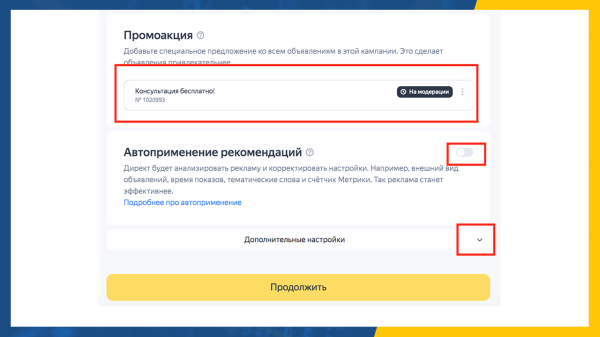 
                    Как настроить рекламу по брендам конкурентов?            