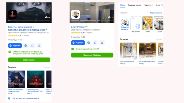 
                    Как не слить деньги на рекламе в Яндекс картах. Небольшой гайд            