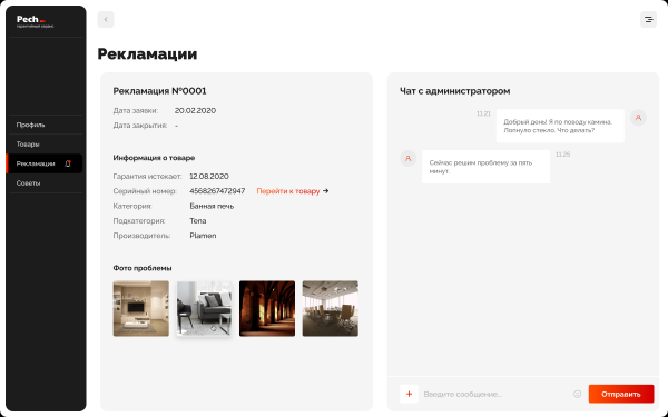Повышение LTV в продаже каминов через разработку гарантийного сервиса
Повышение LTV в продаже каминов через разработку гарантийного сервиса
